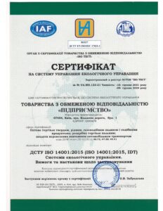 сертифікат1 ДСТУ ISO 14001